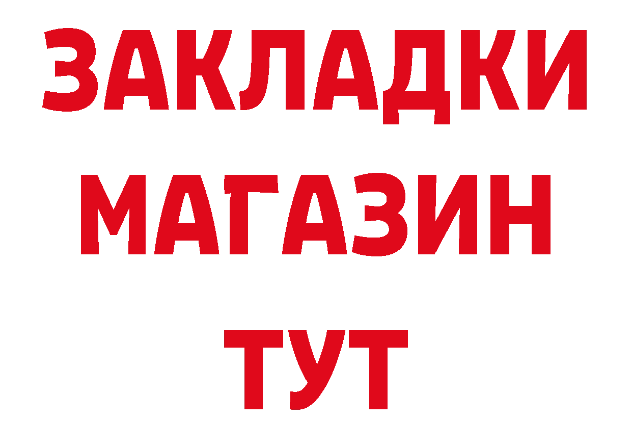 Купить закладку нарко площадка какой сайт Ермолино